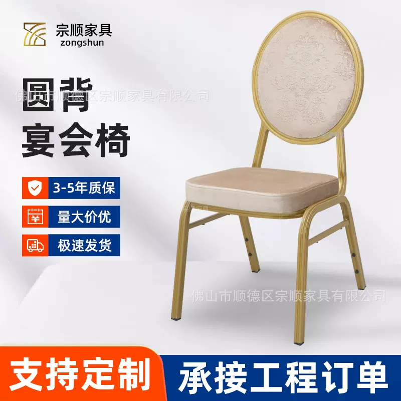 摩洛哥酒店椅铝合金花纹绒布椅子饭店餐椅铁艺酒店会议活动宴会椅