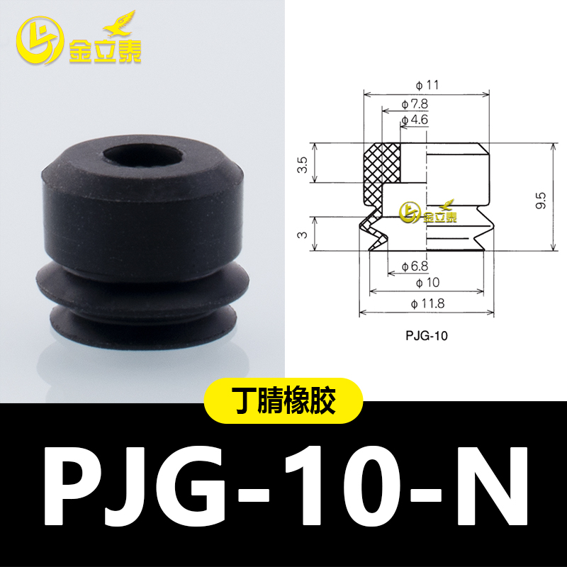 Manipulador de aspiración de vacío de doble capa PJG accesorios de elementos neumáticos industriales boquilla de silicona pesada