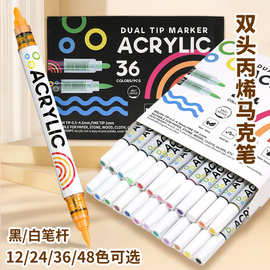 双头单色直液式丙烯马克笔软头绘画用不透纸强覆盖力可叠色记号笔