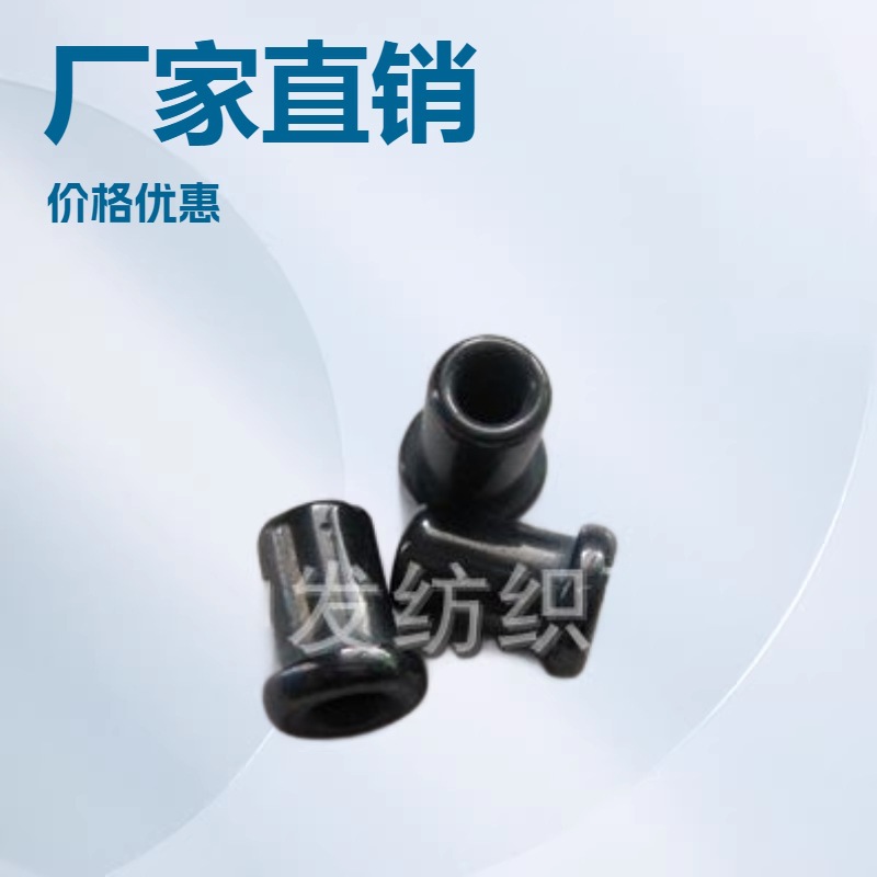 氧化钛瓷眼 纺织机用瓷眼 厂家直销 价格优惠 5.8*10