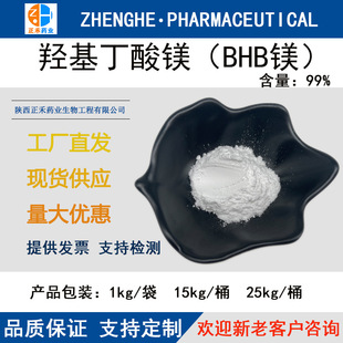 �u�������V99% BHB�V�}163452-00-4����3-�u�������V�S�ҬF؛���l