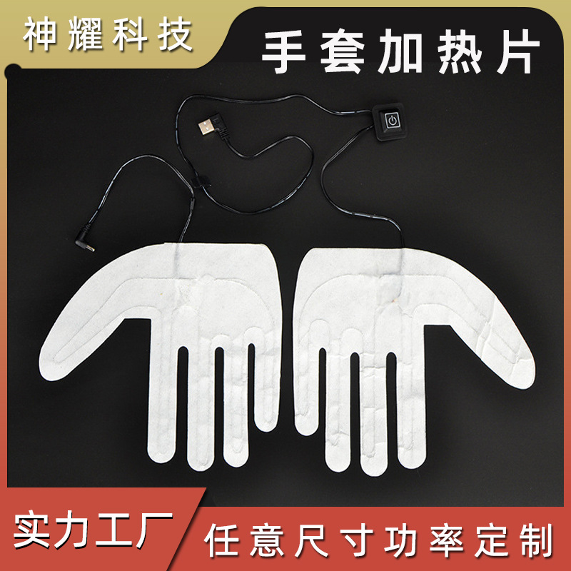 手套电热片秒热保暖防寒滑雪手套发热片均匀加热石墨烯碳纤维加工