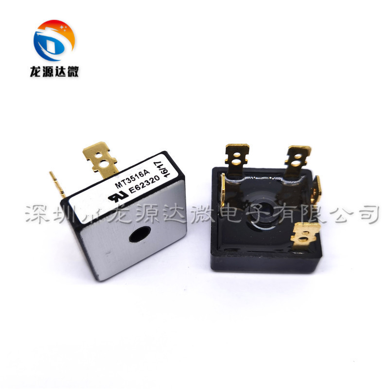 MT3516A 电焊机用三相整流桥 5脚金脚35A1600V 全新原装 逆变器用