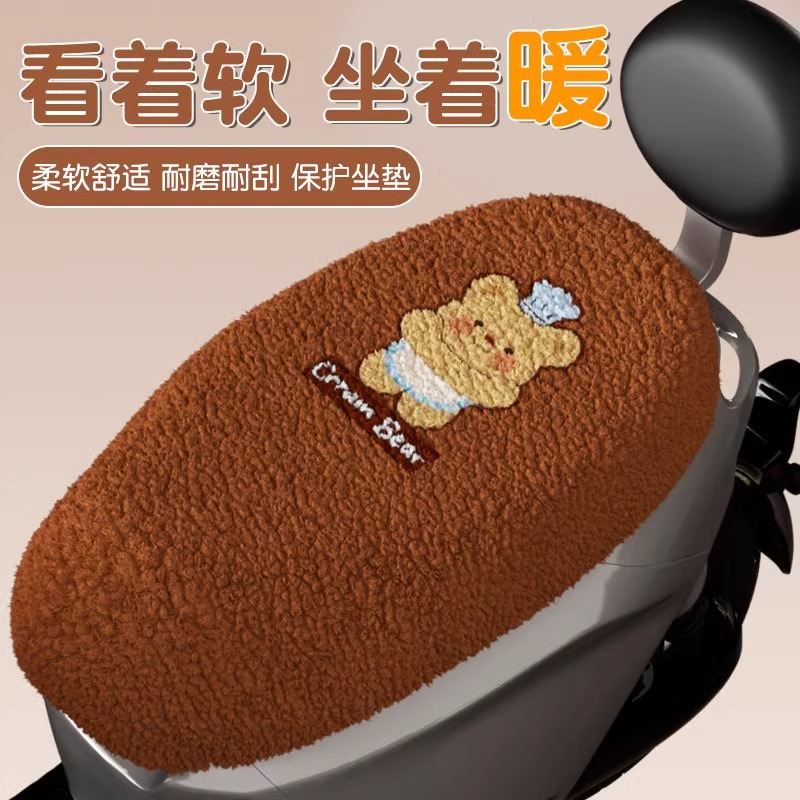 电动车车座套冬款雅迪爱玛台铃立马新日通用保暖加绒电瓶车坐垫套