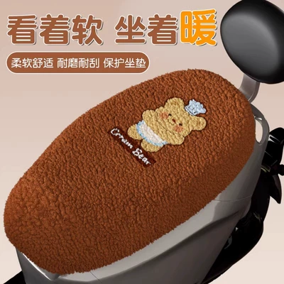 Electric Vehicle Seat Cover Winter Yadea Aima Tailg Xinri Universal Warm Fleece-Lined Electric Bike Seat Cushion Cover Polar Fleece