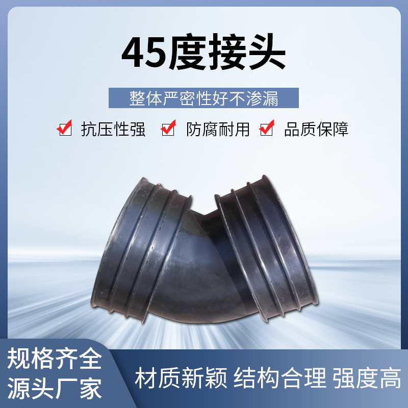 厂家直供家用塑料检查井排水雨水下水管排污45度弯角接头检查井