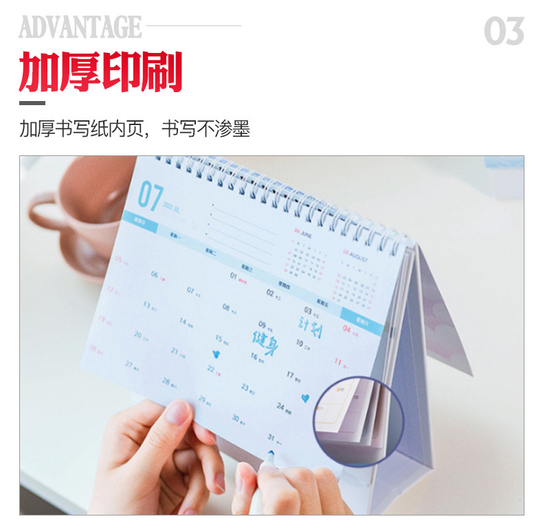 台历_07