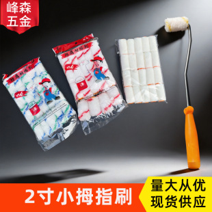�LͲˢ�S�����l2��СĴָ���܄��ɲ�ж�����޾� С߅�Ƕ���ëĴˢ