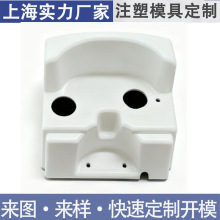 定制开模复杂结构塑胶件外壳工程塑料注塑成型亚克力加工尼龙abs