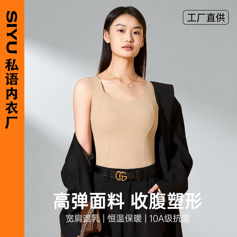【Whisper Underwear Factory】Women's Down-Filled Warm Vest, Seamless Fixed Cup Base Layer Autumn Underwear