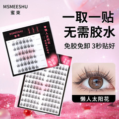 蜜束大容量太陽花假睫毛免膠免卸懶人三部曲自然仿真分段式卷翹女