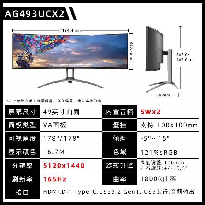 Aoc Ag493Ucx2 Computer Display Screen 49inch Ultra-Wide Screen 32:9 Monitor Hdr400 165Hz