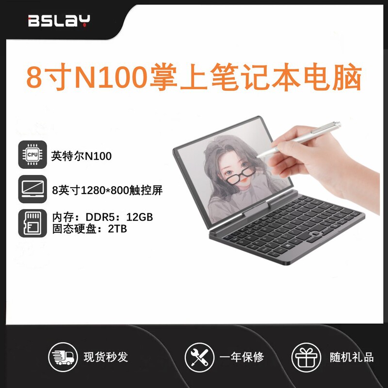German 2026 Popular Manufacturer 8inch Touch Screen 4-in-1 Handheld Laptop with Reversible Design for Gaming Entertainment