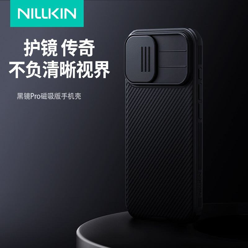 Nillkin Is Suitable for iPhone 17 Black Mirror Pro Magnetic Phone Case Lens Cover Push Window Protective Cover