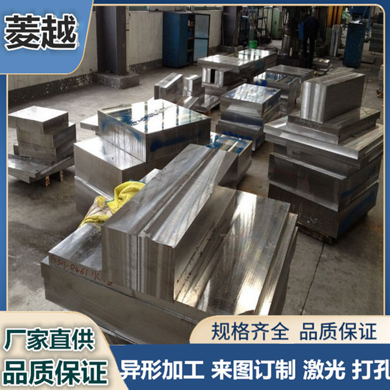 菱越供应Cr8Mo2SiV新型工具钢 cr8mo2siv高碳中铬模具钢