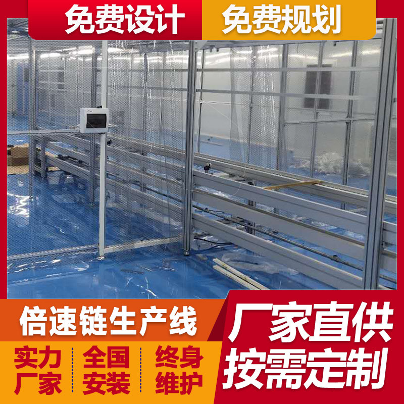 厂家直供20L大流量制氧机倍速链组装输送线总装线 显示器流水线