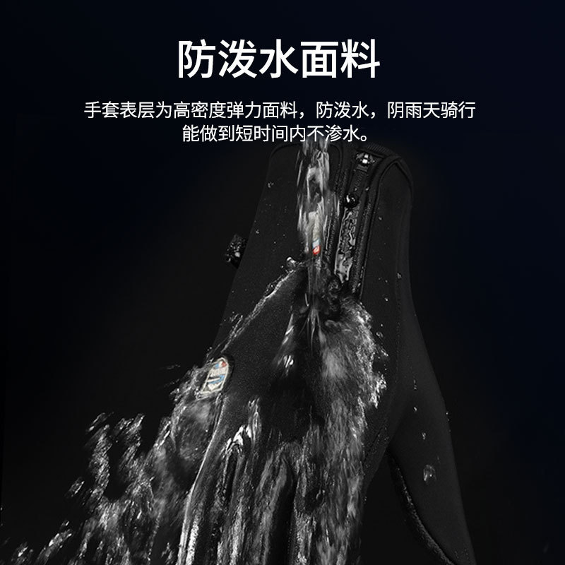 MEETSUNNY戶外騎行手套防水冬季手套男女保暖拉鏈款登山滑雪手套
