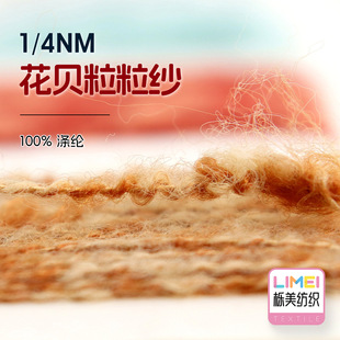 ���� 1/4NM��ؐ������  �R��ë�Y�Ӽ����c���ﶬ����ë��100%��]