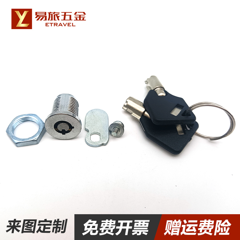 易旅迷你型弹珠小圆锁通信柜应急柜圆筒锁触摸屏圆柱形五金小锁头