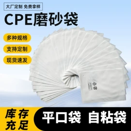 其他塑料薄膜;塑料自封袋;塑料服装袋