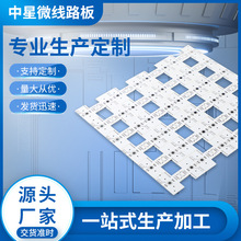 厂家批发控制板控制板LED大功率投光灯铝基板线路板单面PCB电路板