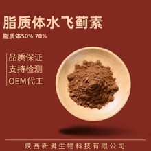 脂质体水飞蓟素 水飞蓟素脂质体70% 食品级原料 品质保证现货直发