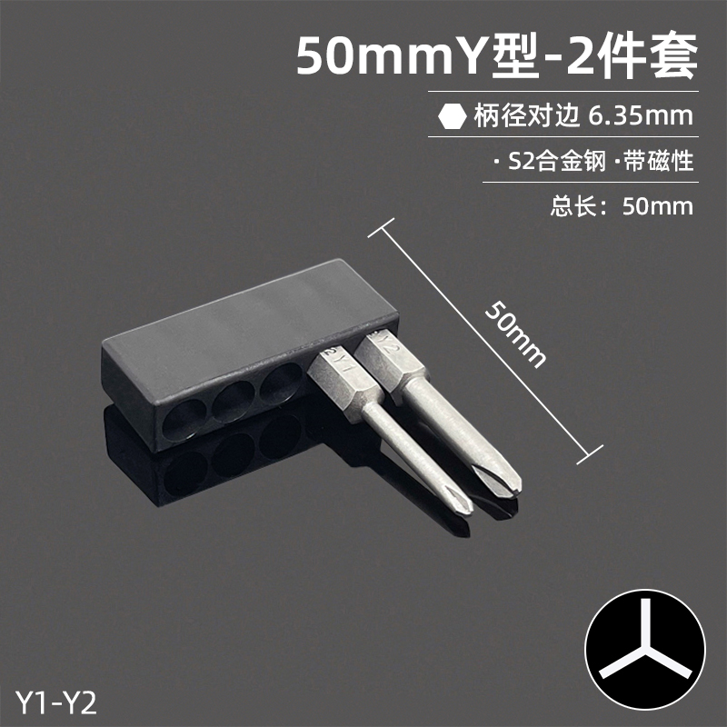 Un destornillador de cabeza de lote de forma especial en forma de U, un triángulo de ciruela de cinco estrellas, un conjunto de destornillador magnético en forma de Y, S2