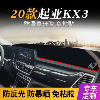 Kia K2 K3 K4 K5 K3S KX5, KX3 üçün xüsusi tablosuna işıq keçirməyən mat