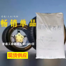 厂家批发广西滑石粉超细高白油漆塑料橡胶填充料1250目滑石粉