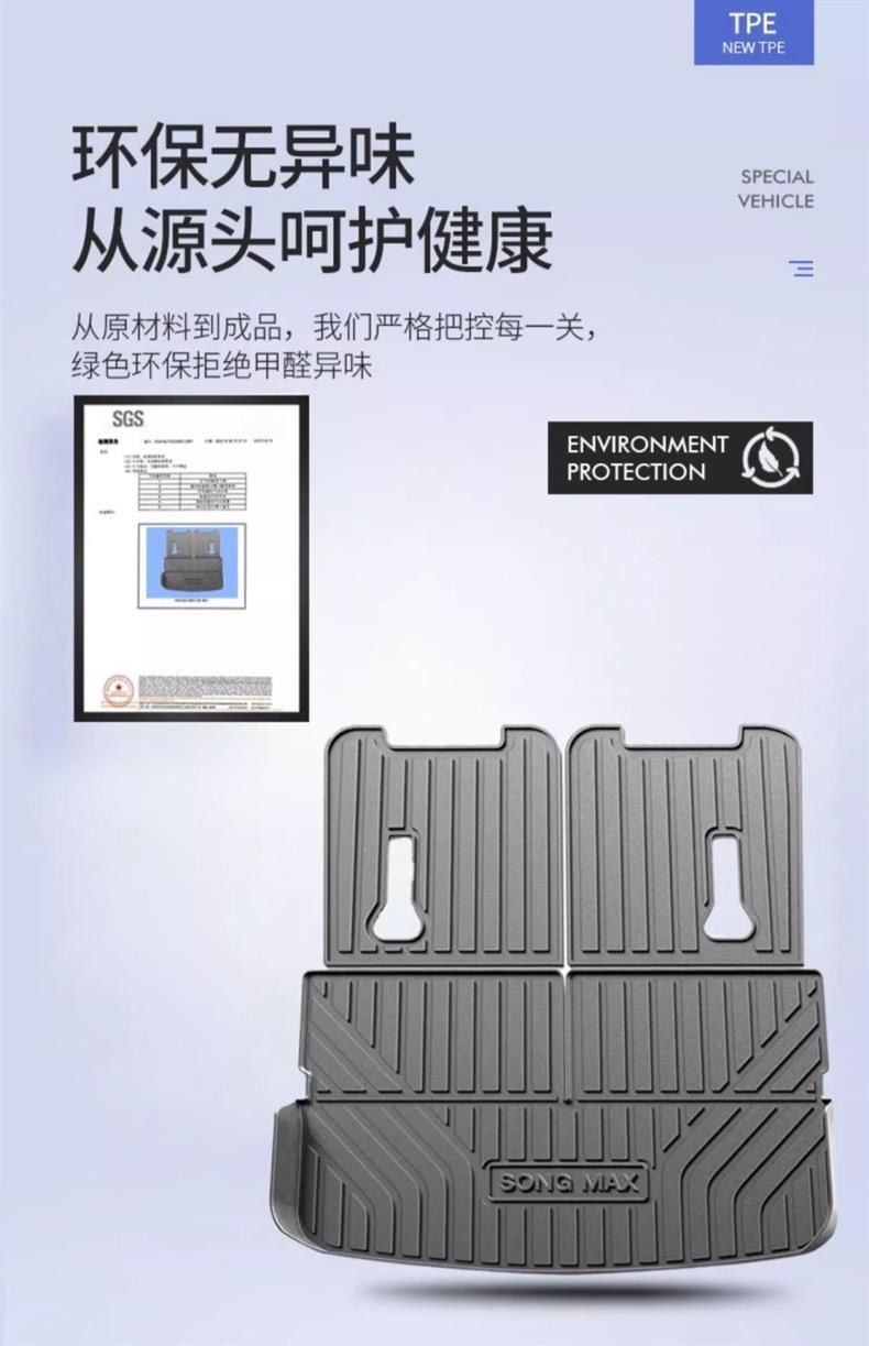 Byd Song Max Trunk Mat Special Tpe Car Interior Supplies Modified Decorative Accessories Complete Trunk Mat