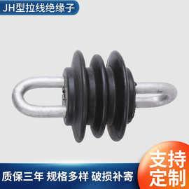 拉紧绝缘子JH10-120 JH10-90新型拉线绝缘子JH10-120