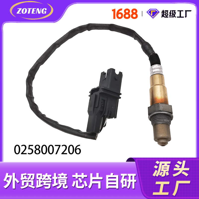 Foreign Trade Cross-Border Automotive Oxygen Sensor 0258987001 12575657 Oxygen Sensor
