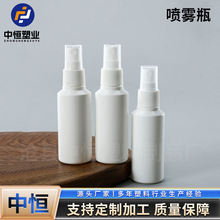 60ml白色喷雾瓶酒精消毒水分装瓶60毫升避光测喷瓶60g细雾小喷壶