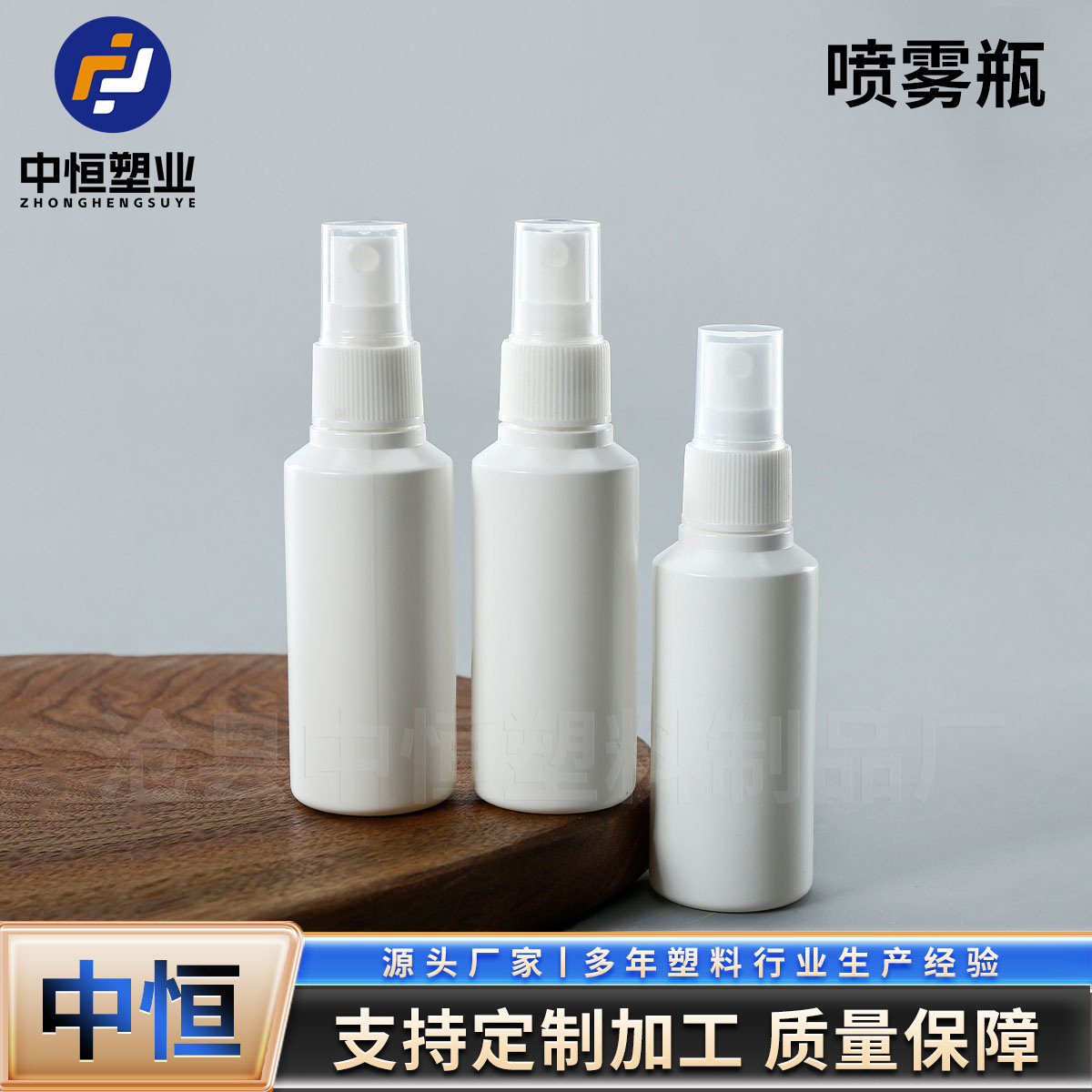 60ml白色喷雾瓶酒精消毒水分装瓶60毫升避光测喷瓶60g细雾小喷壶