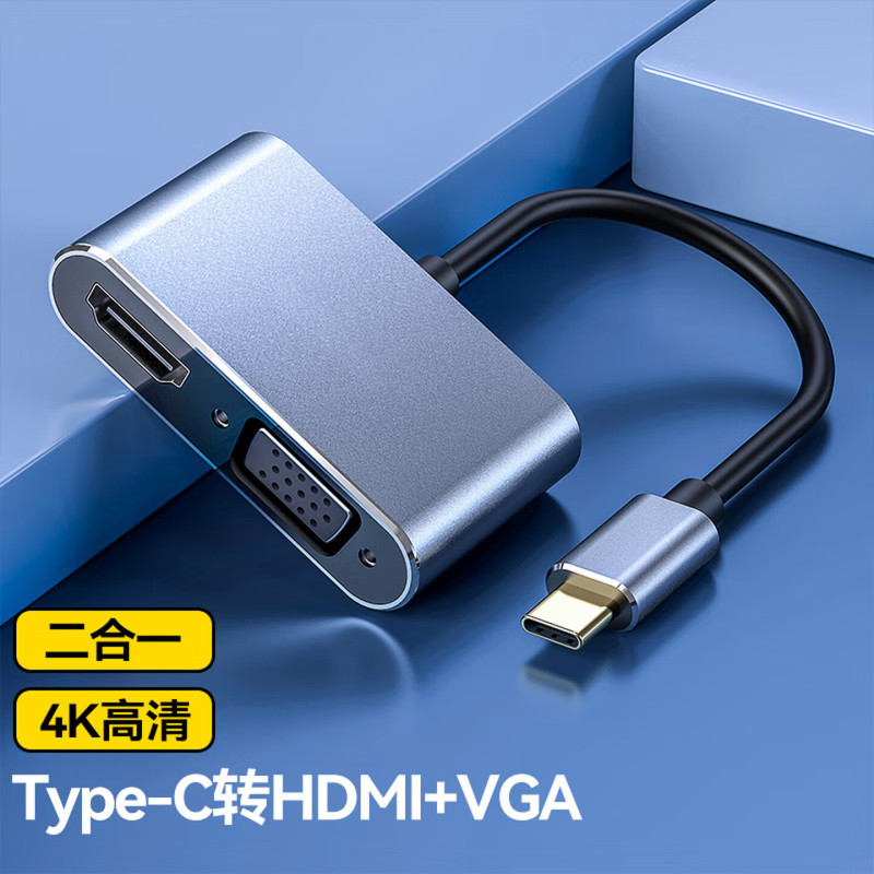 Type-C Multifunctional Two-In-One Docking Station Vag HDMI Converter 4K High-Definition Docking Station Monitor