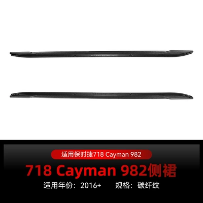 Suitable for 2016+ Porsche 718 Big Surrounded - carbon-fiber-pattern2016