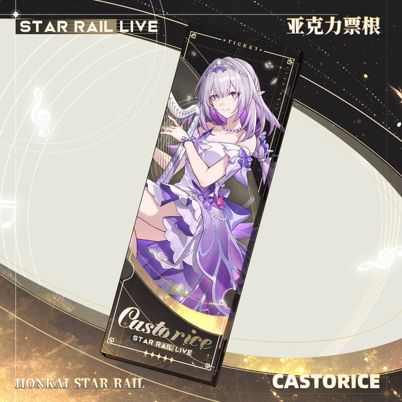 崩坏星穹铁道演唱会大立牌2025新款游戏周边吧唧票根系列摆件批发|undefined