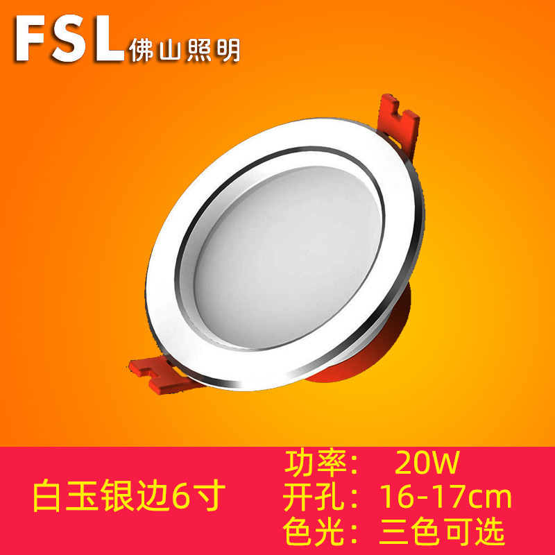 White jade silver edge 6 inch 20W opening 16-17cm