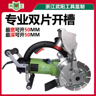 Bingwang has brush 1009 one-time forming slotting machine with water and electricity installation dust-free concrete cutting wall cutting