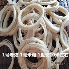 三弦弦千斤二胡大蚕丝中弦老弦板胡弦线弦子弦古琵琶弦琴弦麦太保