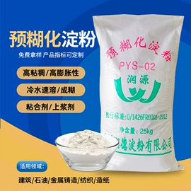 工业淀粉;砂浆添加剂;腻子