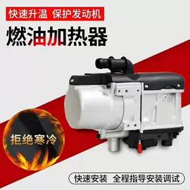 加热器;汽车空调;车载冰箱