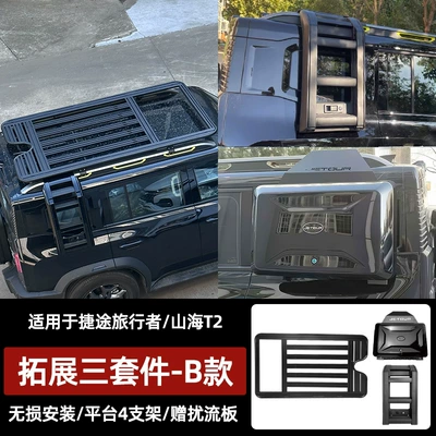Roof rack: Traveler Refitted Roof Luggage - traveler-shanhai-t2-original-platform-4-brackets-ladder-school-bag