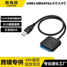 �S��USB3.0 TO SATA��X�m�����D�Ӿ� ֧��2.5/3.5�̑BӲ�P��򌾀
