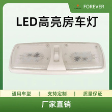 定制私模LED房车灯适用后车厢室内汽车天花板12v双灯带开关吸顶灯