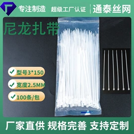 防虫网;其他园林资材;束线带