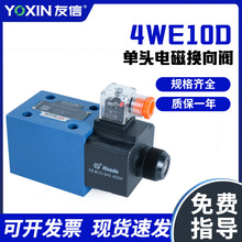 ��Ʒ�����A��Һ���y4WE10D 4WE10Y늴œQ���y�����y���������