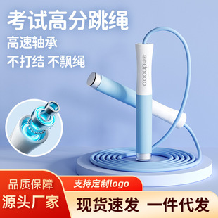 Racing Skipping Rope for Kidsren, Primary School Students, High School Entrance Examination, Baby Fitness Thickened Steel Wire Rope, First Grade Physical Test, Aerobic