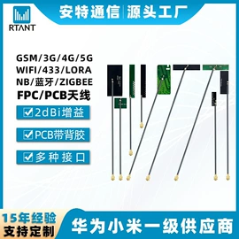 其他天线;通信天线;卫星天线