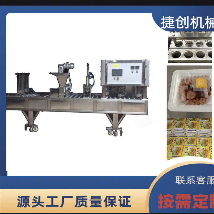 自动黏稠膏体杯碗盒装年糕灌装封口机 异型塑料盒元宝封口机直销